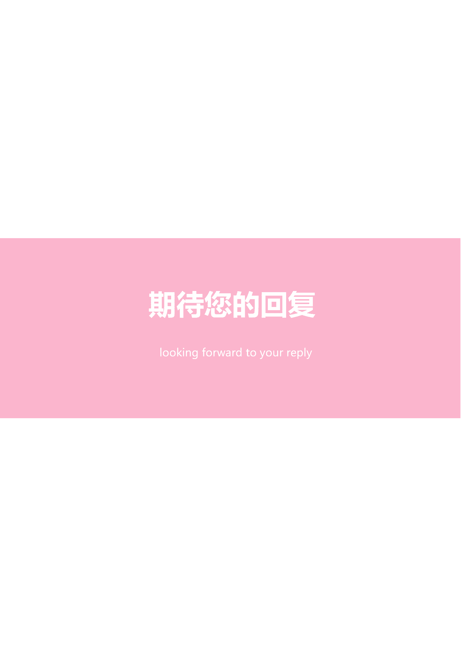 ELJY-1044粉色护士Word简历模板/