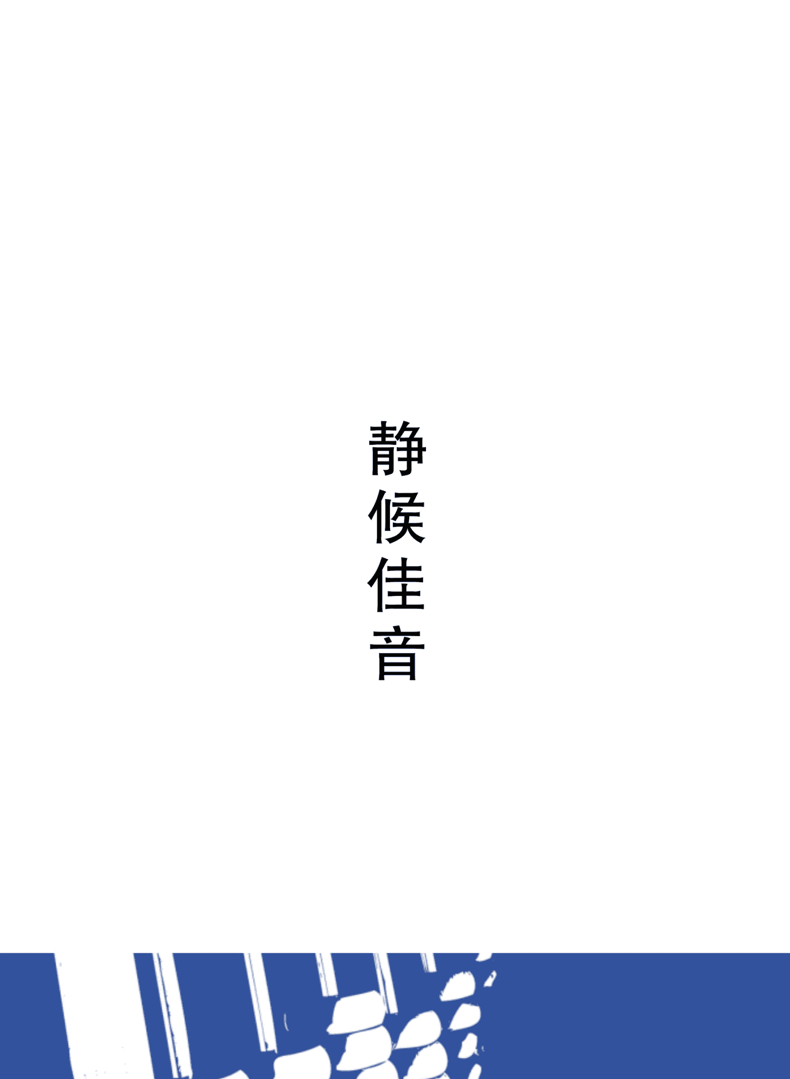 ELJY-1014蓝色财务会计简历模板/