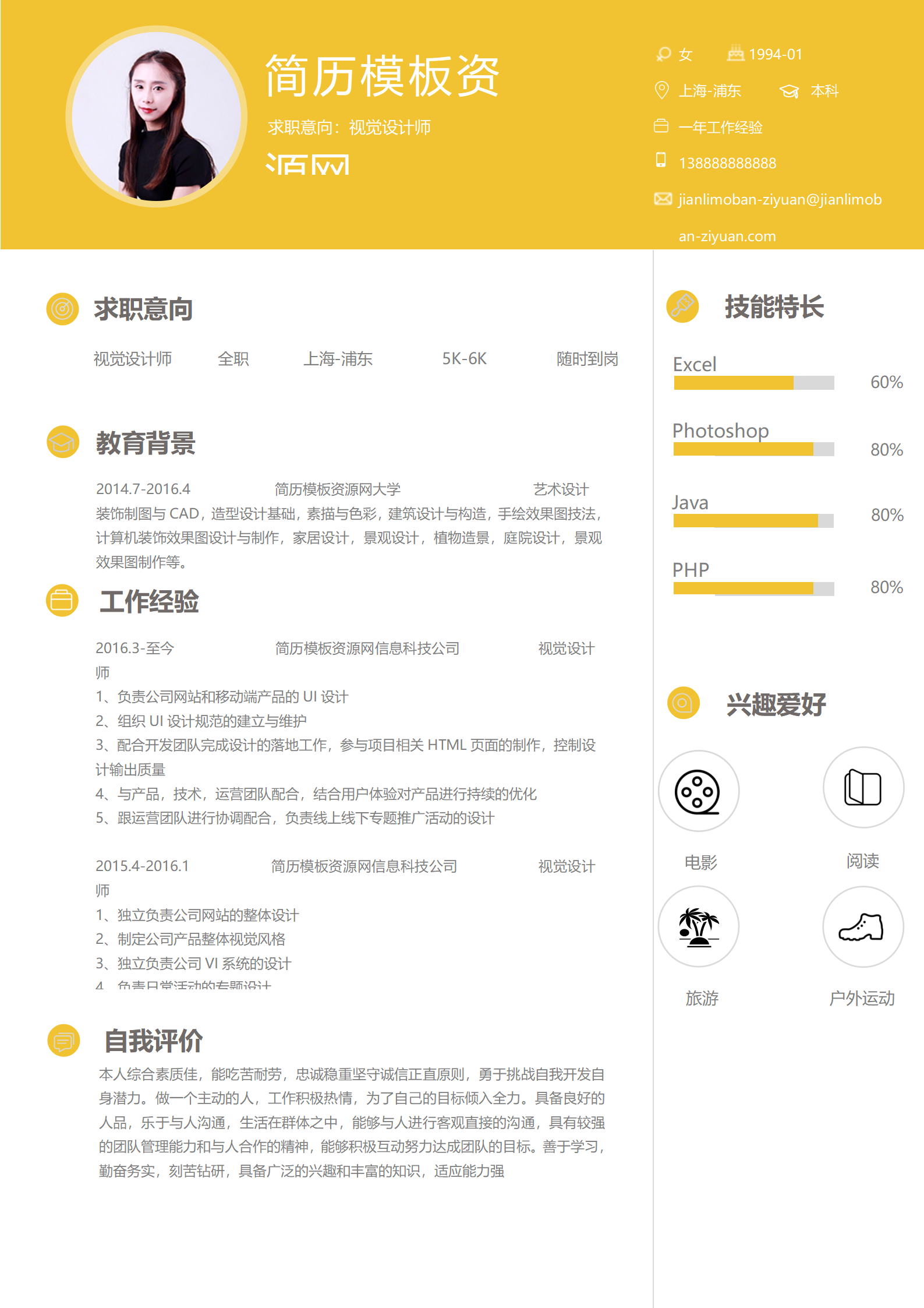 ELSY-2025视觉设计师个人简历模板/