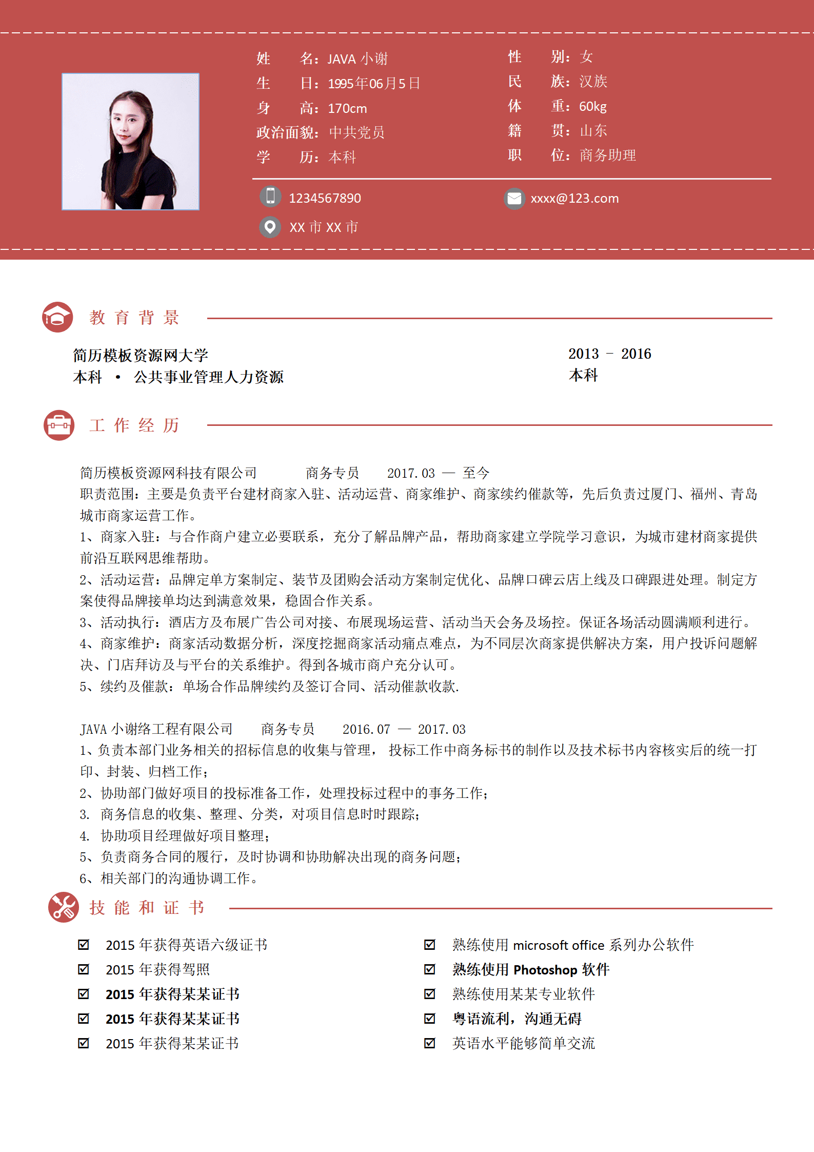 ELSY-1034玫红公共事业管理人力资源/