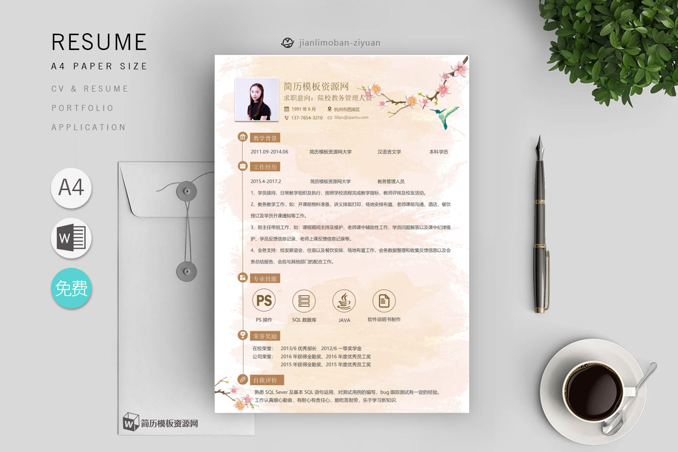 室内设计师个人模板实用范文