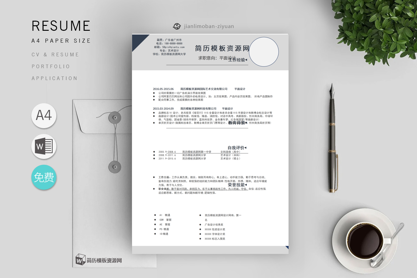 机电一体化专业的个人范文「6篇」
