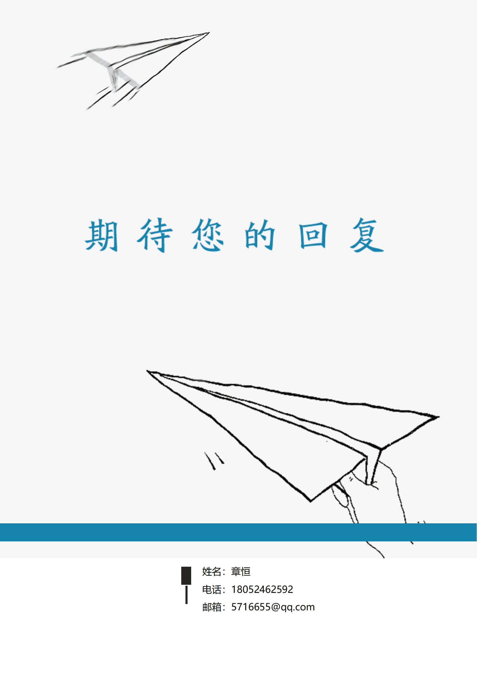 ELSY-1009培训专员_助理_培训师应届生个人简历模板/