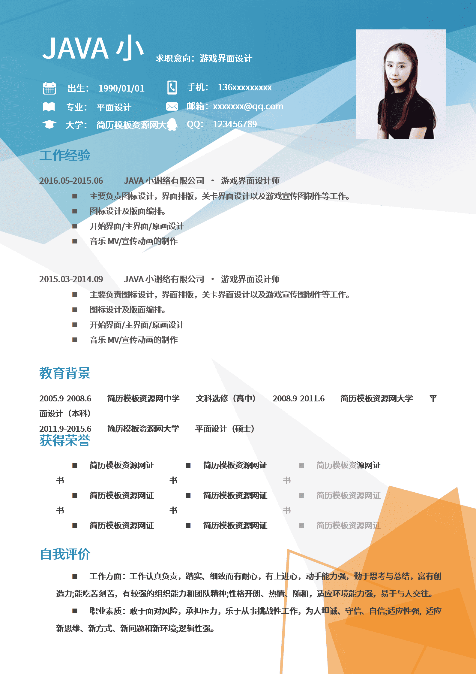 ELSY-1022时尚风格全套简历/