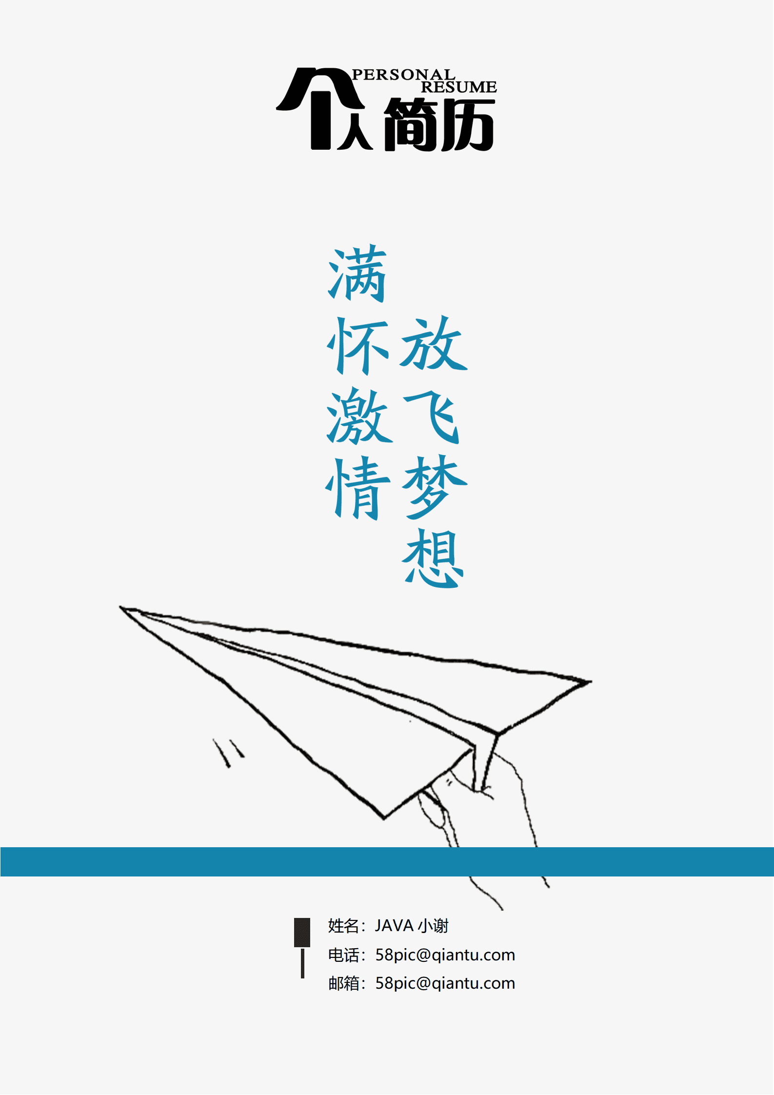 ELSY-1009培训专员_助理_培训师应届生个人简历模板/